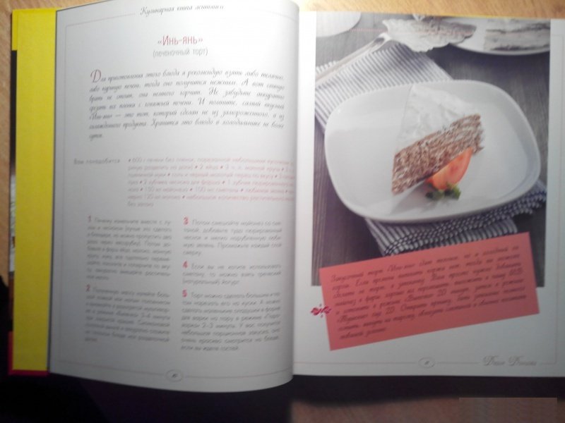 Книга Готовим В мультиварке, кулинарная книга лентяйки