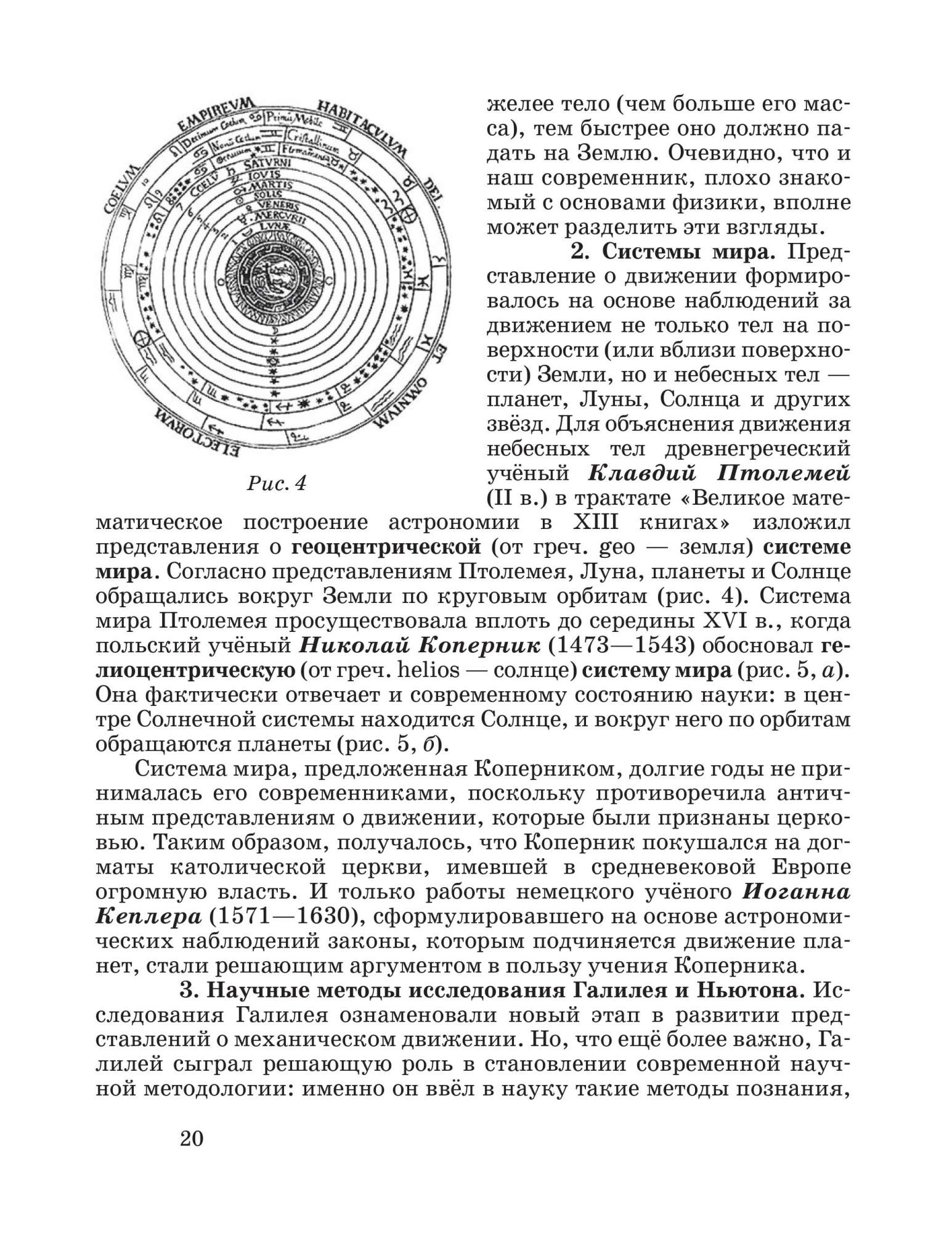 Учебник Пурышева. Физика. 10 кл. Базовый и Углубленный Уровен и Вертикаль.  ФГОС - купить учебника 1 класс в интернет-магазинах, цены на Мегамаркет |