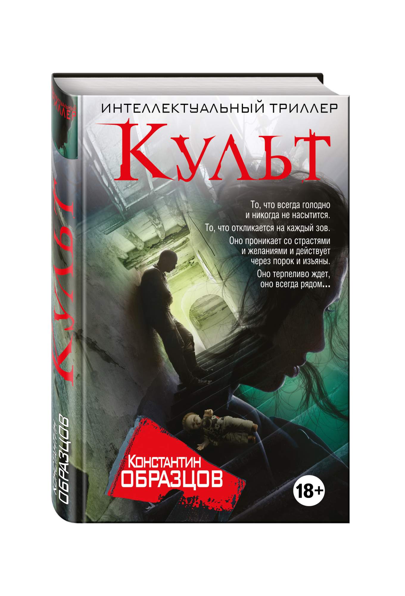 Лучшие триллеры книги бестселлеры