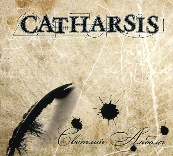 Dezmond catharsis