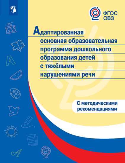 Аооп тнр