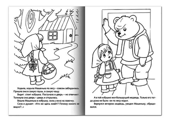 Раскраска Hatber Сказка за Сказкой Маша и медведь