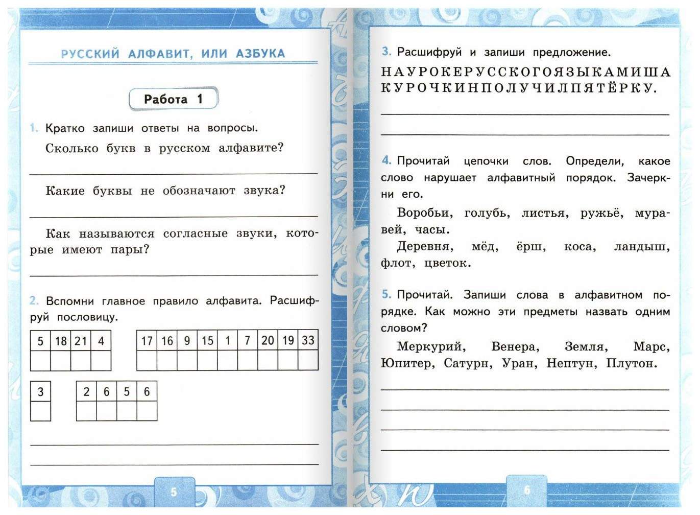 Контрольные Работы по Русскому Языку. 2 класс. Ч.2 – купить в Москве, цены  в интернет-магазинах на Мегамаркет