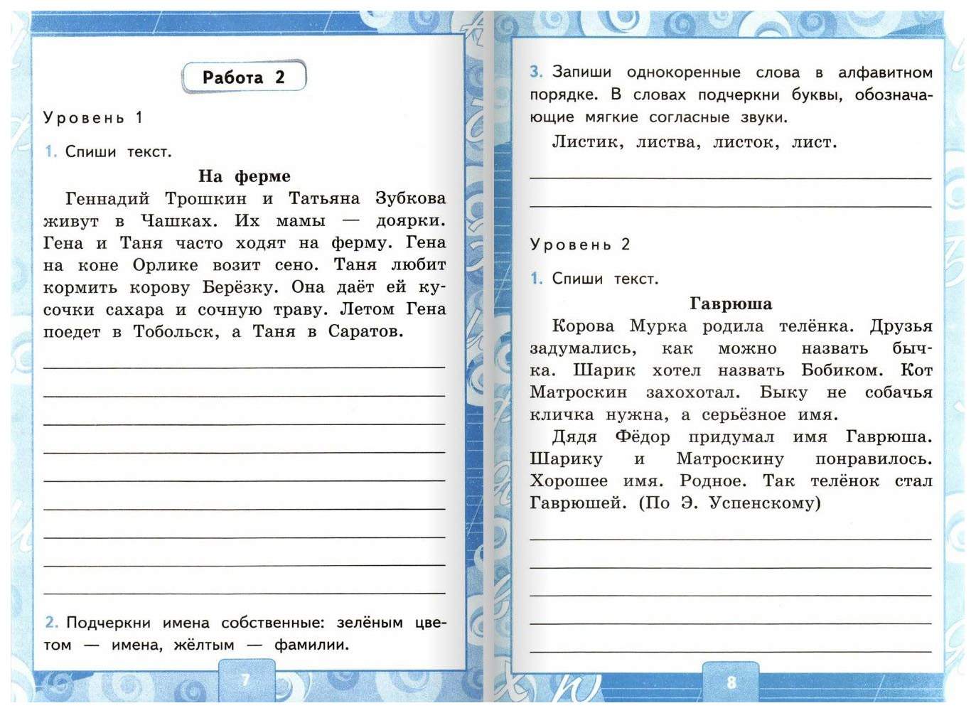 Контрольные Работы по Русскому Языку. 2 класс. Ч.2 – купить в Москве, цены  в интернет-магазинах на Мегамаркет