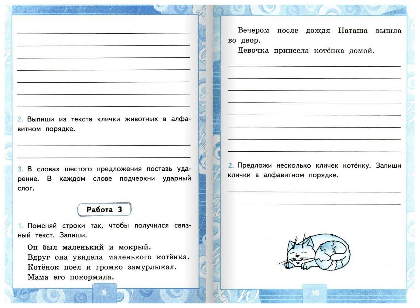 Контрольные Работы по Русскому Языку. 2 класс. Ч.2 – купить в Москве, цены  в интернет-магазинах на Мегамаркет