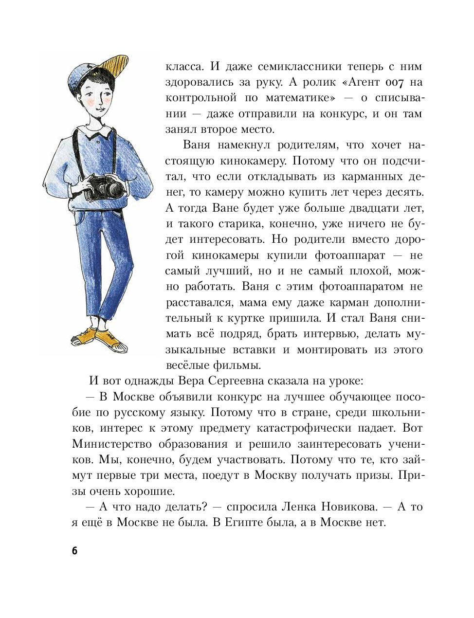 В главных ролях пословицы – купить в Москве, цены в интернет-магазинах на  Мегамаркет