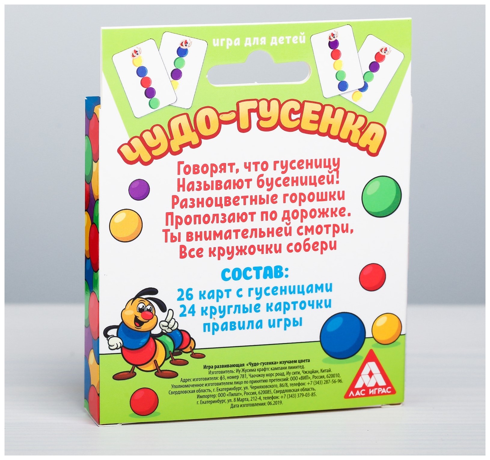 Игра развивающая 