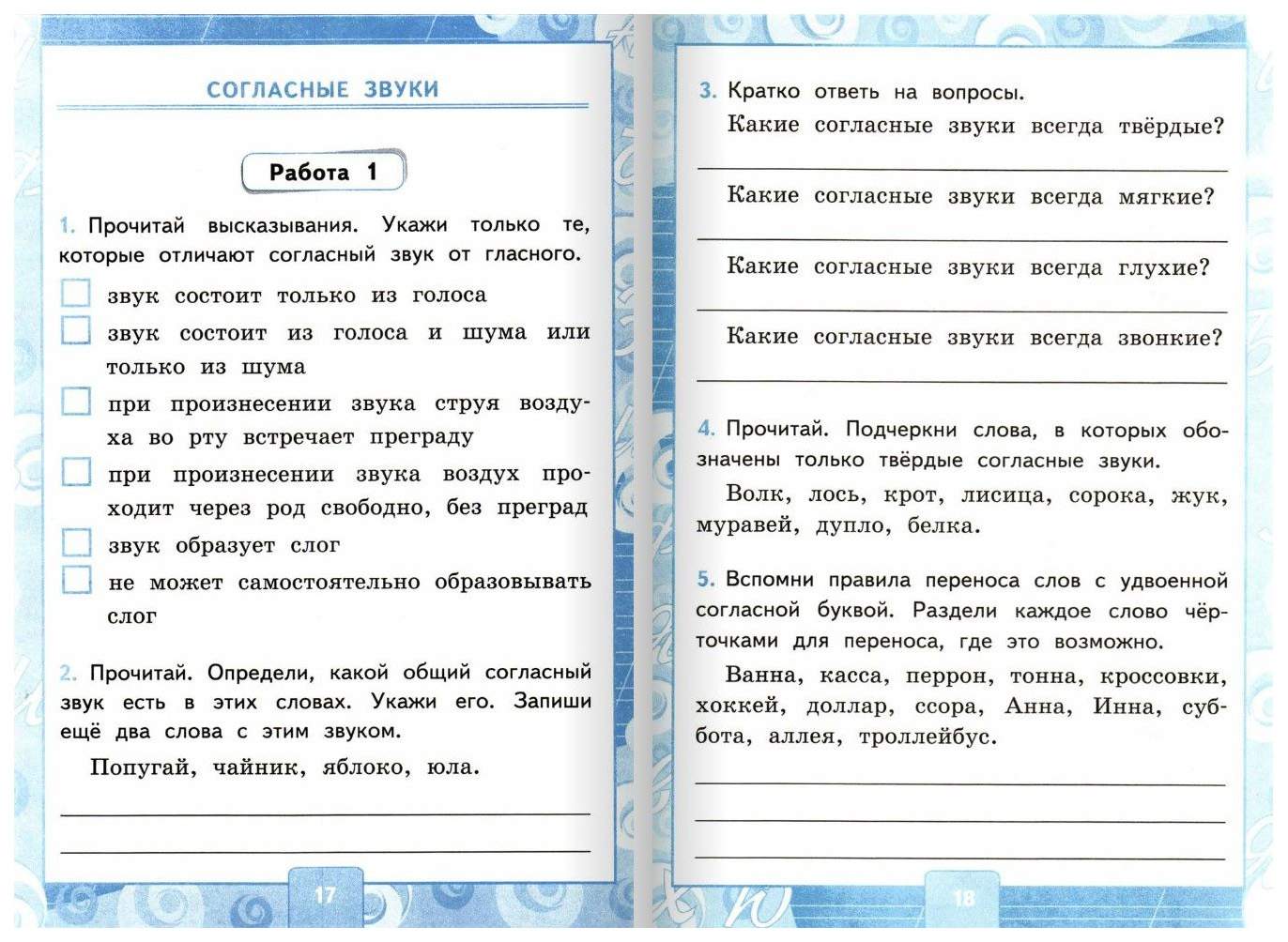 Контрольные Работы по Русскому Языку. 2 класс. Ч.2 – купить в Москве, цены  в интернет-магазинах на Мегамаркет