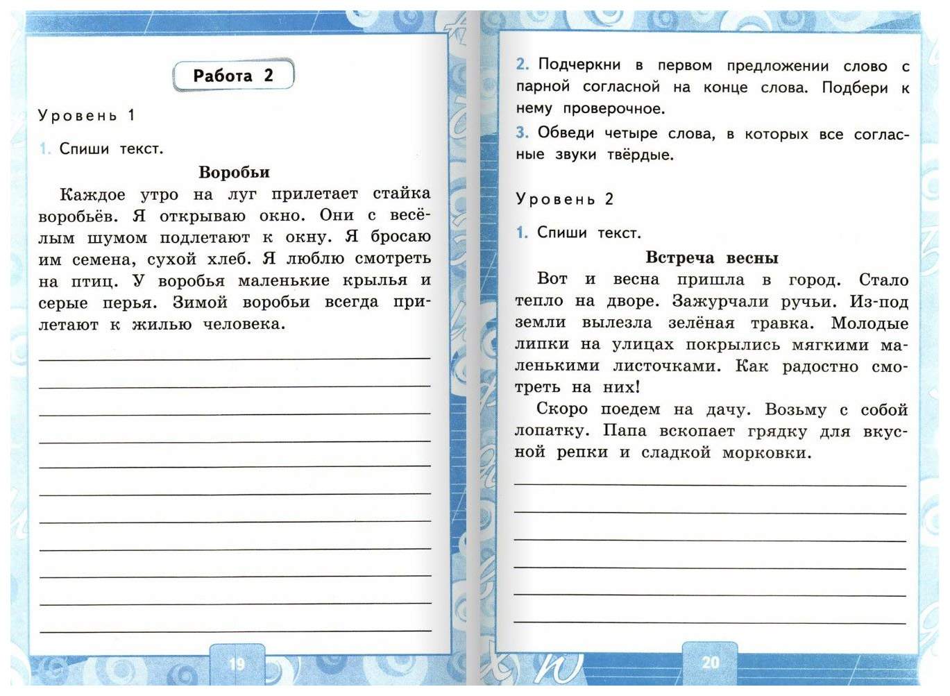 Контрольные Работы по Русскому Языку. 2 класс. Ч.2 – купить в Москве, цены  в интернет-магазинах на Мегамаркет