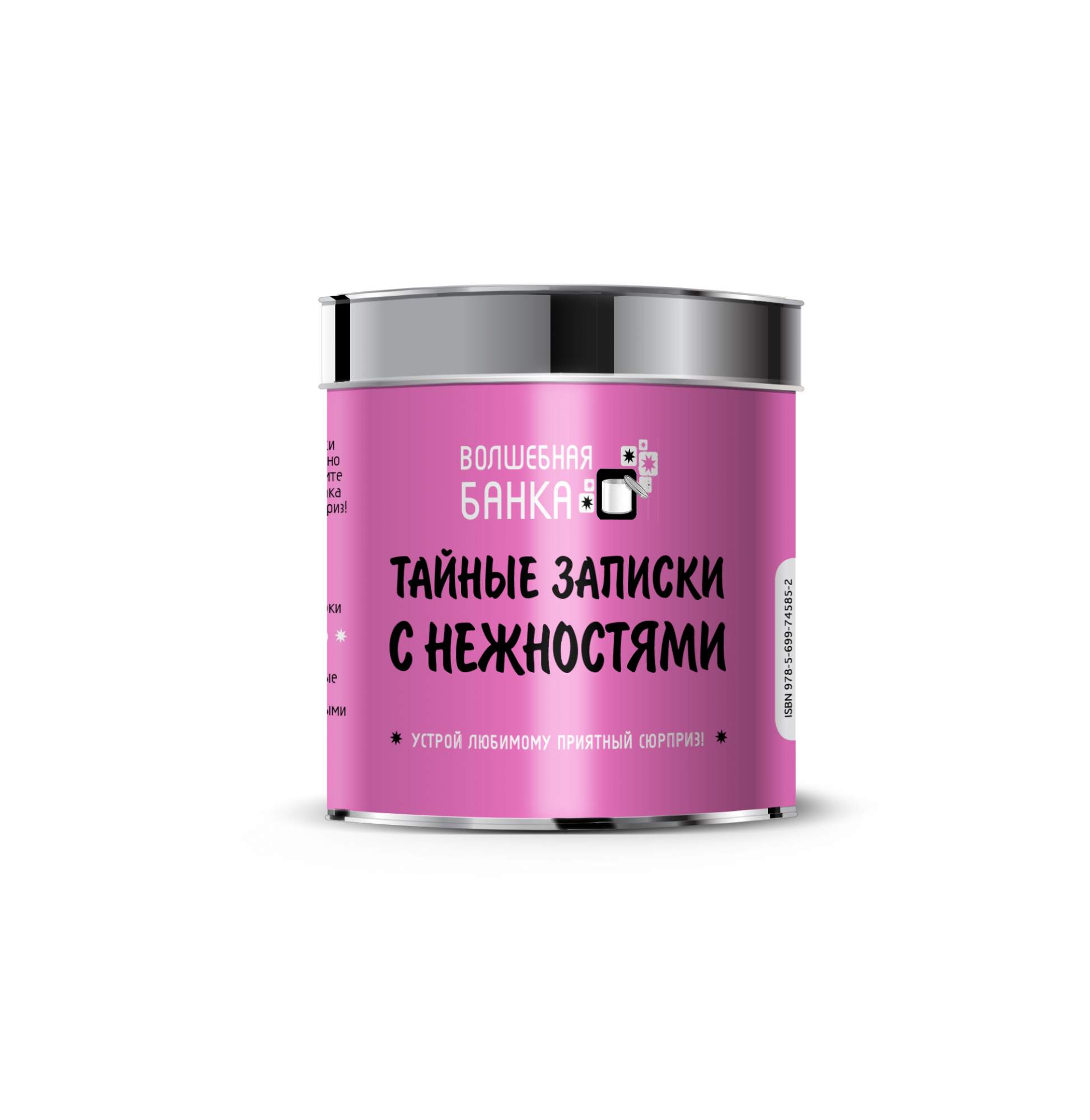 Тайная записка 2. Тайная записка 2. Тайная записка 2. Массон секретные записки. Тайная записка 2.