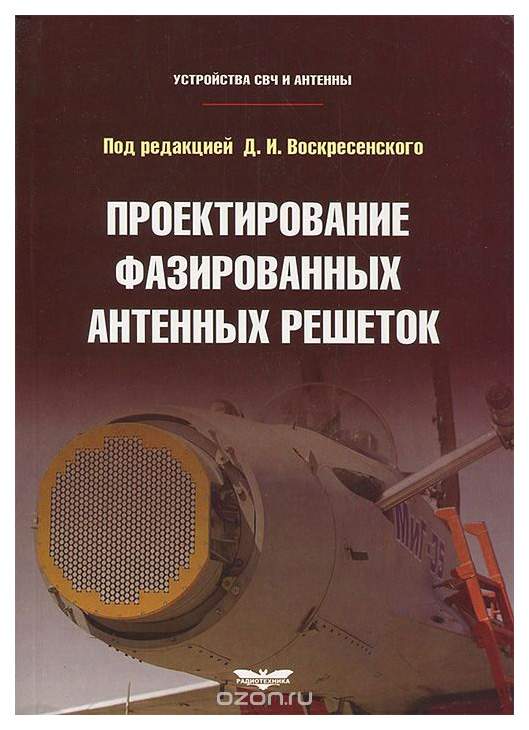 комбинированная УКВ антенна Техническая библиотека lib.qrz.ru