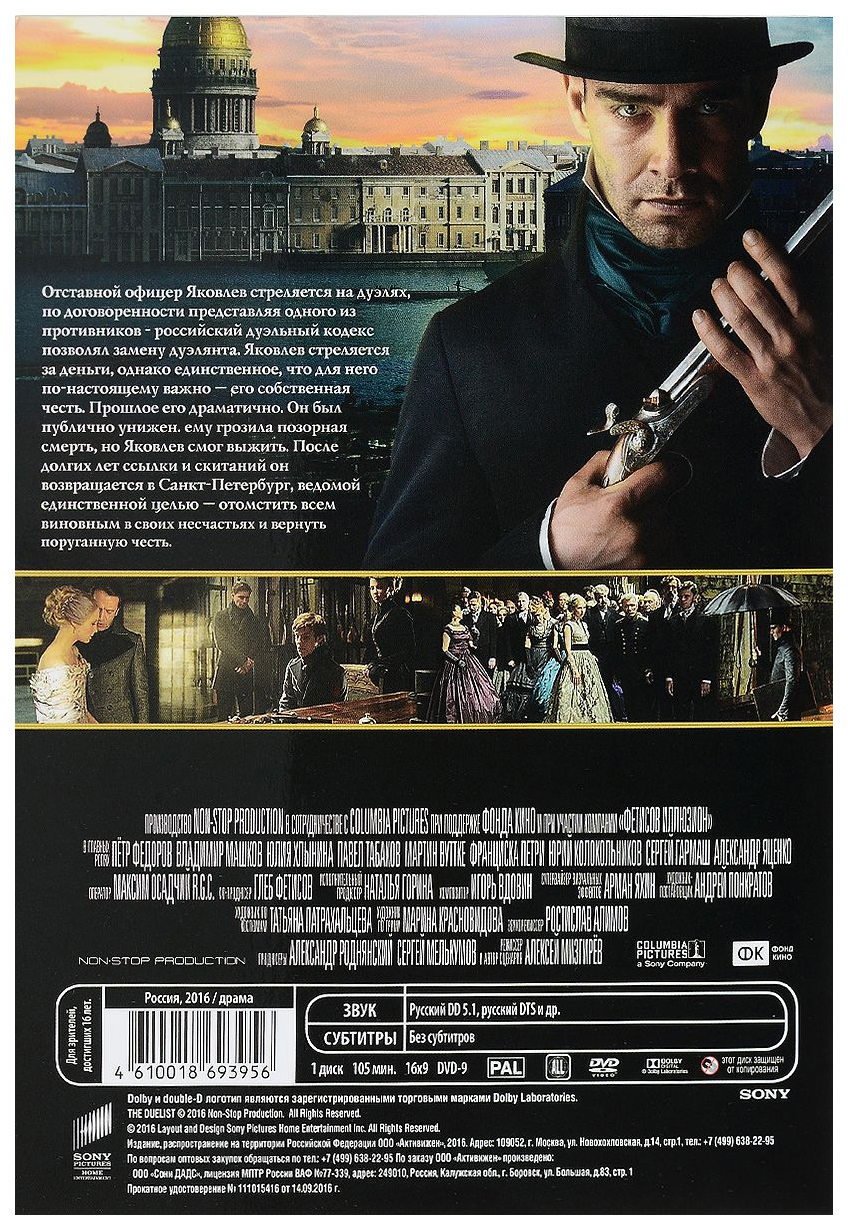 Дуэлянты игра. Дуэльный кодекс. Читать кодекс дуэлянта. Читать кодекс дуэлянта. Дурасов в.