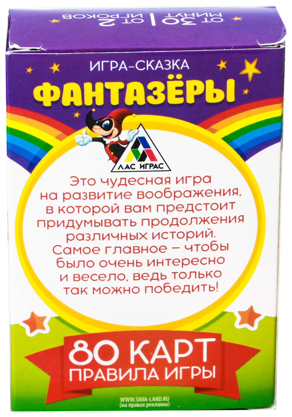 Настольная игра сказка 