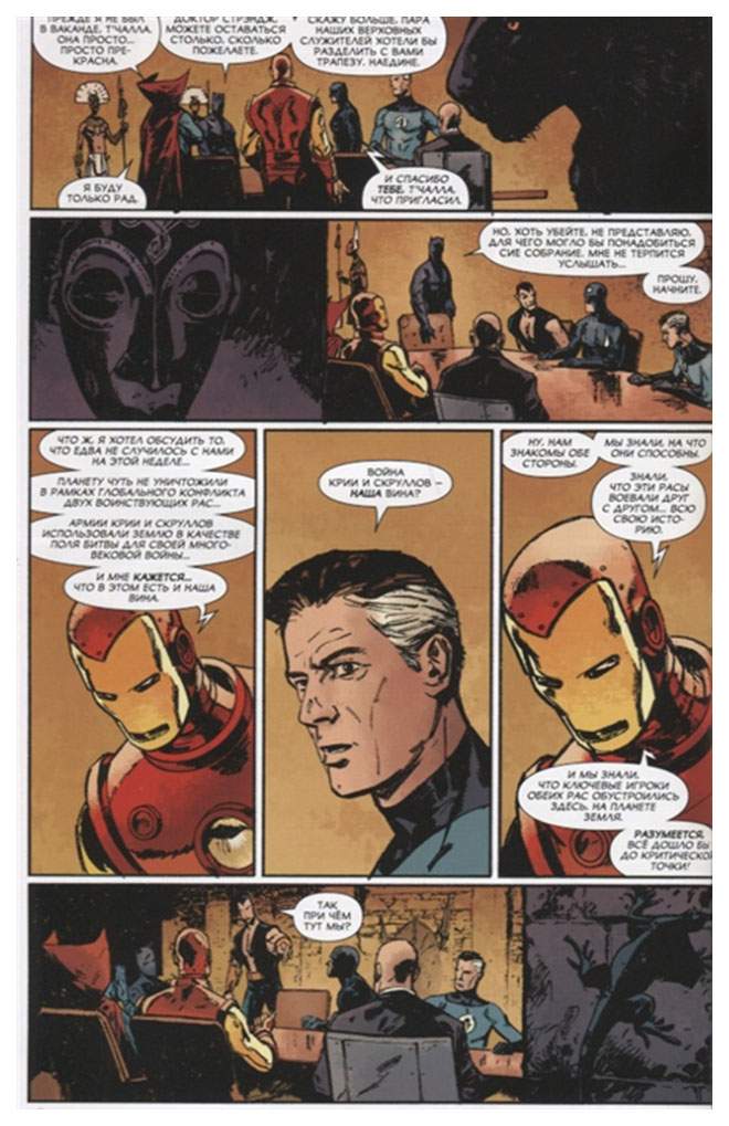 Comics way. Доктор Стрэндж и человек паук. War is Full of people Dying, War is Full of relatives. Tony Stark and Peter Parker father and son.