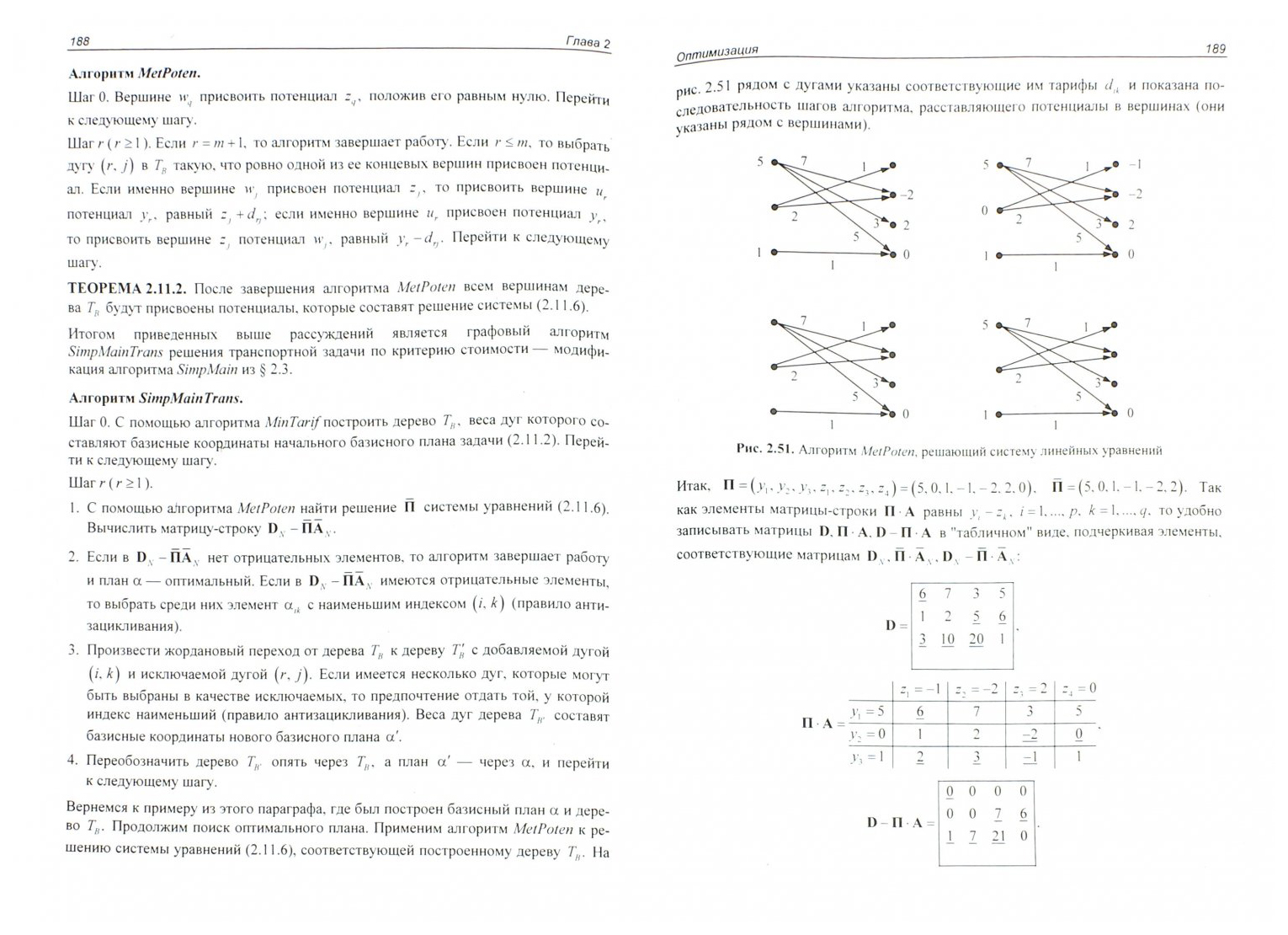 Математика для Экономистов на Базе Mathcad - купить бизнеса и экономики в  интернет-магазинах, цены на Мегамаркет | 6688949