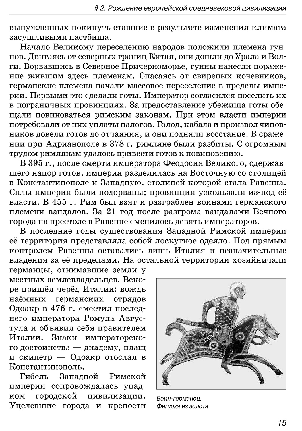 Учебник Россия в мире 10 класс Базовый уровень Волобуев - купить учебника 1  класс в интернет-магазинах, цены на Мегамаркет |