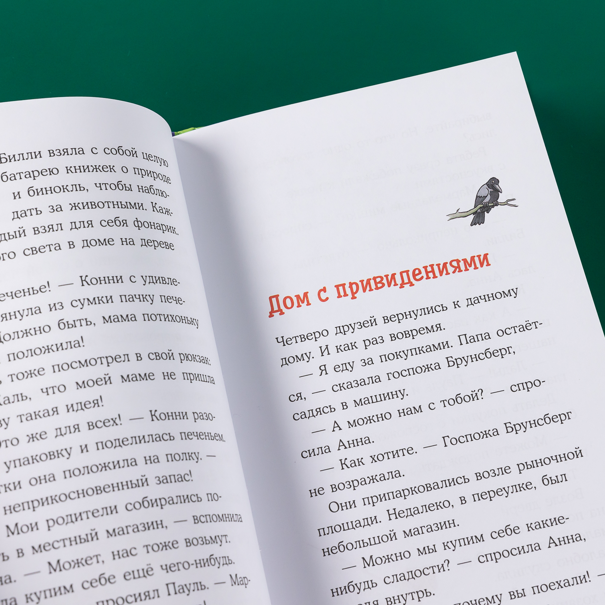 Домик на дереве - купить развивающие книги для детей в интернет-магазинах,  цены на Мегамаркет | 978-5-9614-8437-3