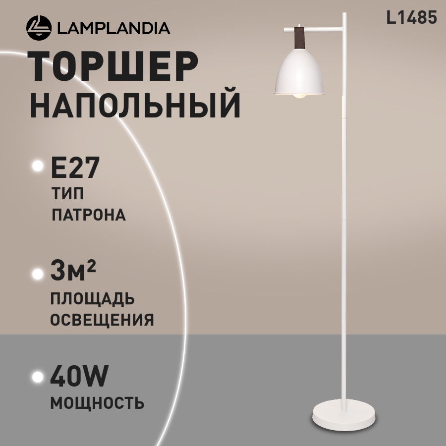 Торшер Lamplandia L1485 DECIZE WHITE 1 E27 купить в интернет-магазине, цены на Мегамаркет