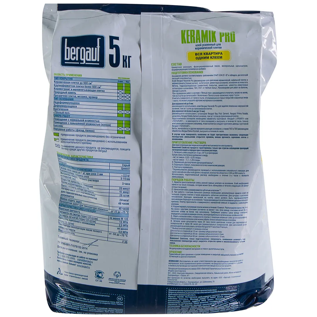 Плиточный Клей Бергауф Купить