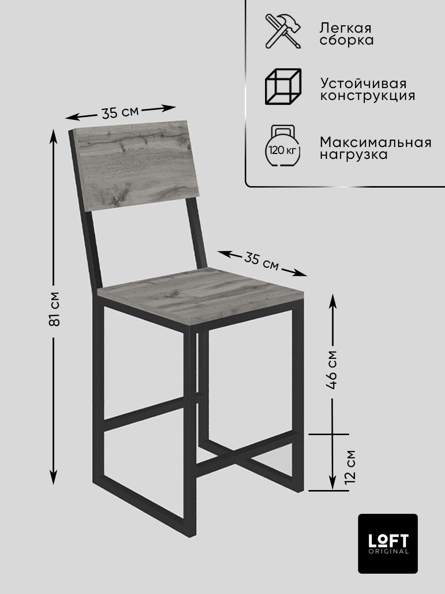 Скамейка лофт со спинкой размеры