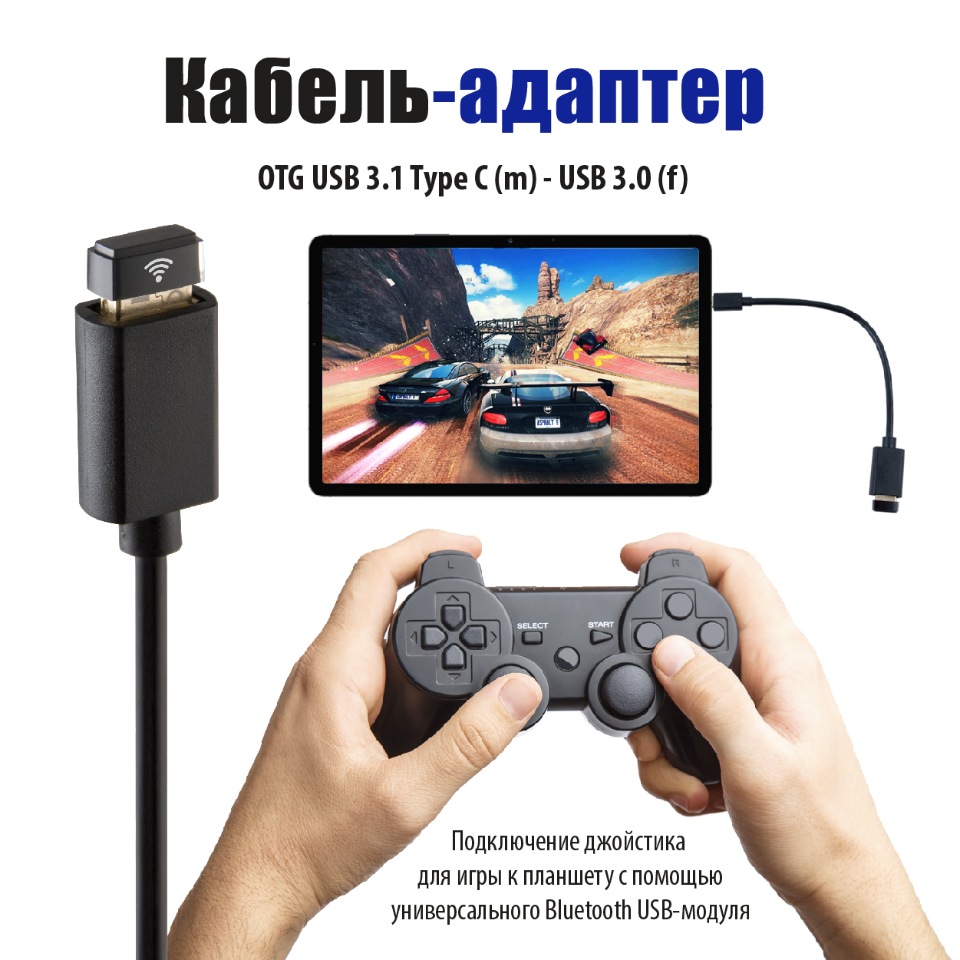 Адаптер USB Type C Male to USB 3.0 Female OTG кабель,длина 0,2  метра/Belsis/BW8907, купить в Москве, цены в интернет-магазинах на  Мегамаркет