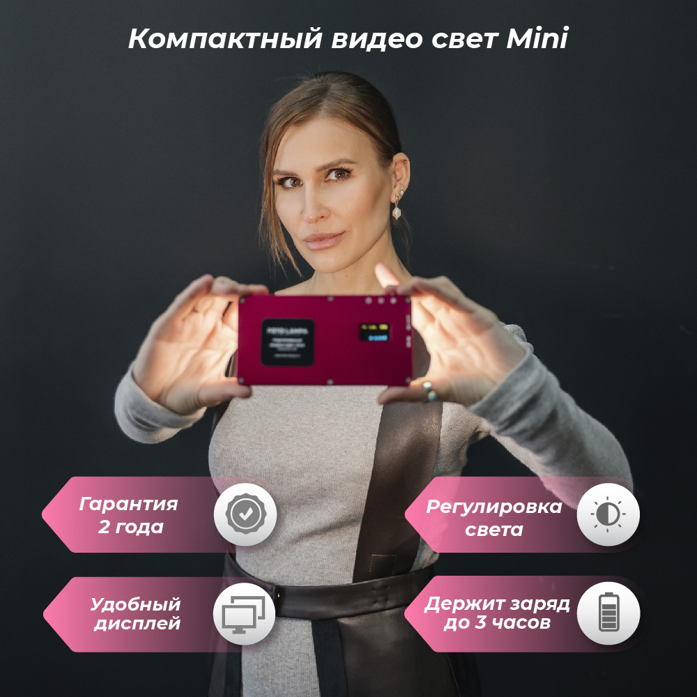 Кольцевой свет Foto-lampa MINI red – купить в Москве, цены в  интернет-магазинах на Мегамаркет