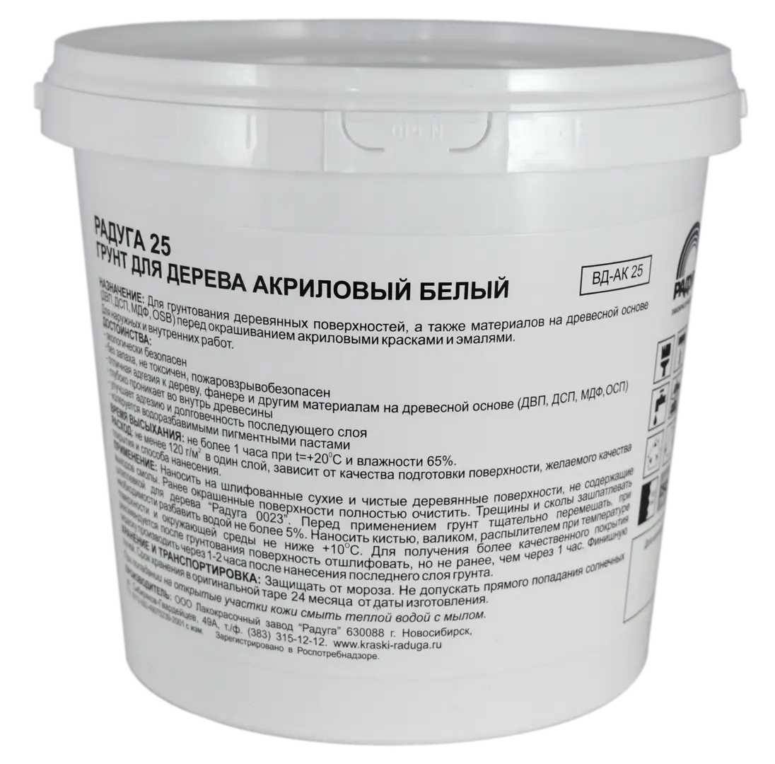 Грунтовка по дереву Радуга 25 1.3 кг белая - купить в ИП Салатин Дмитрий  Сергеевич, цена на Мегамаркет