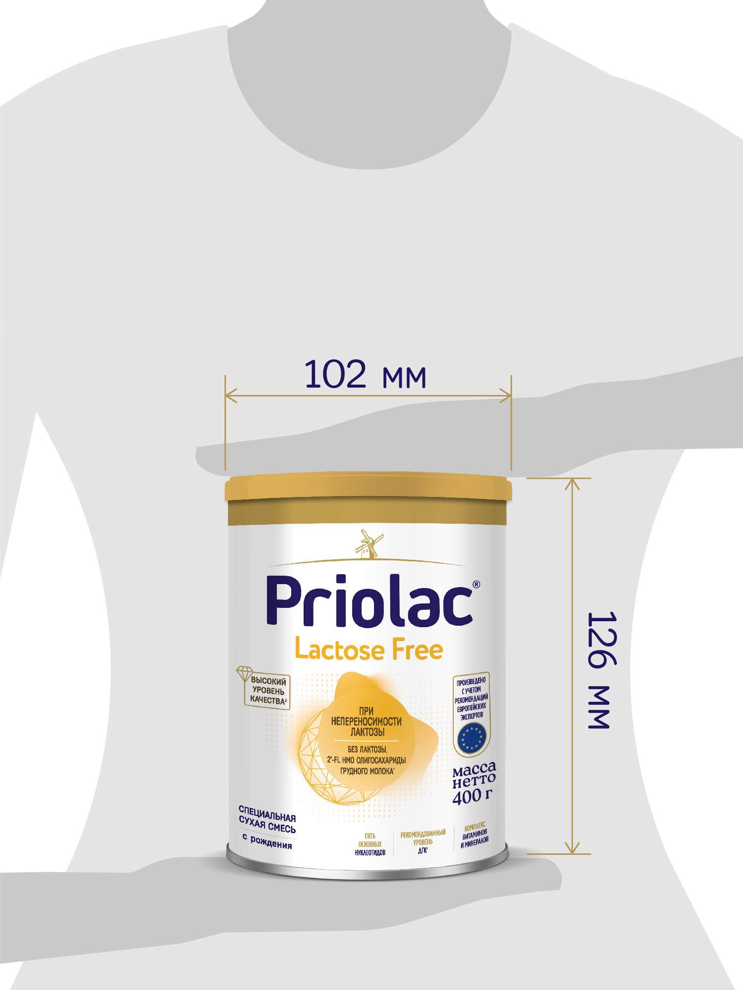 Priolac gold 1