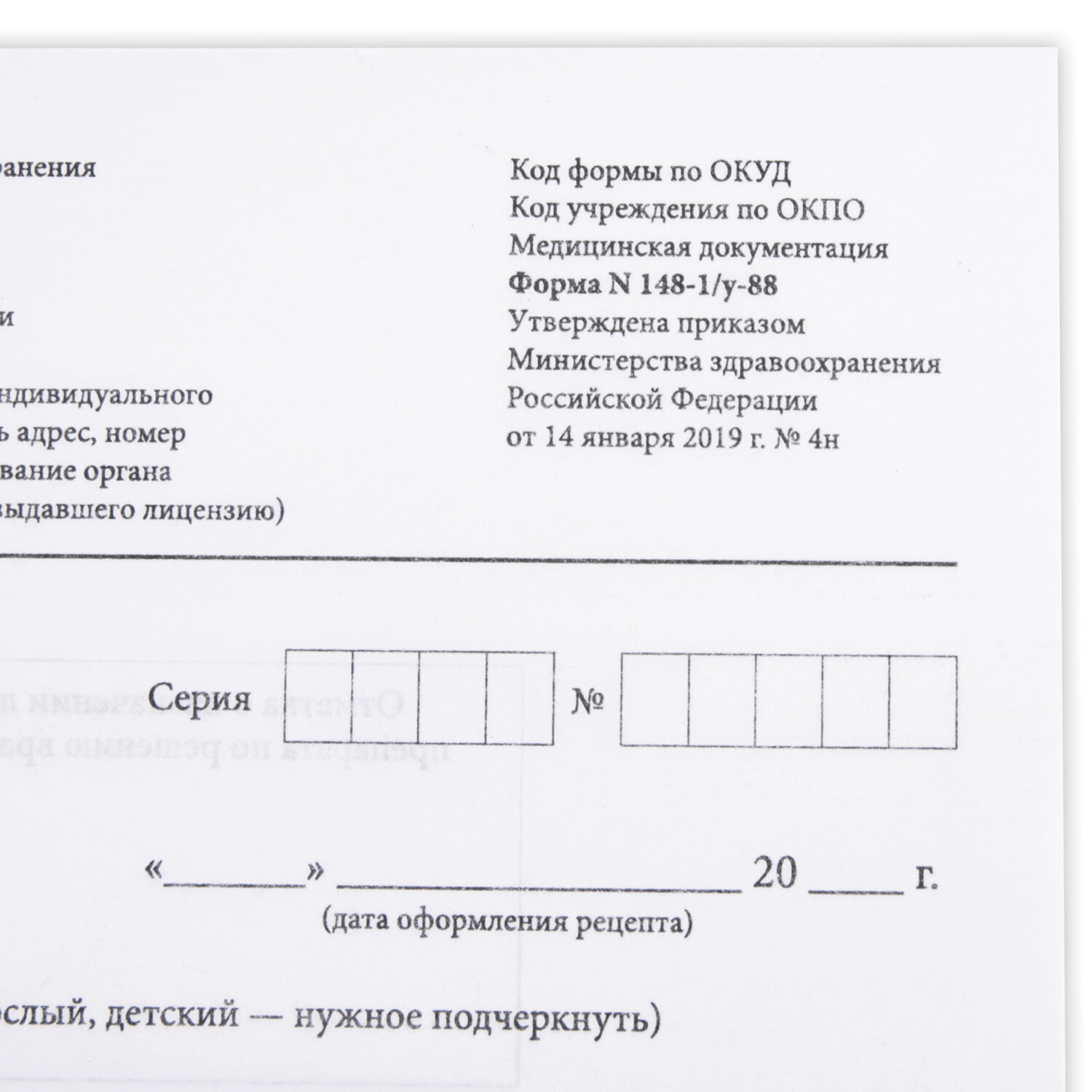 Бланк медицинский рецептурный, форма 148-1/у-88 Staff 130274, 100 листов,  20 упак. - купить в Все Хозтовары, цена на Мегамаркет