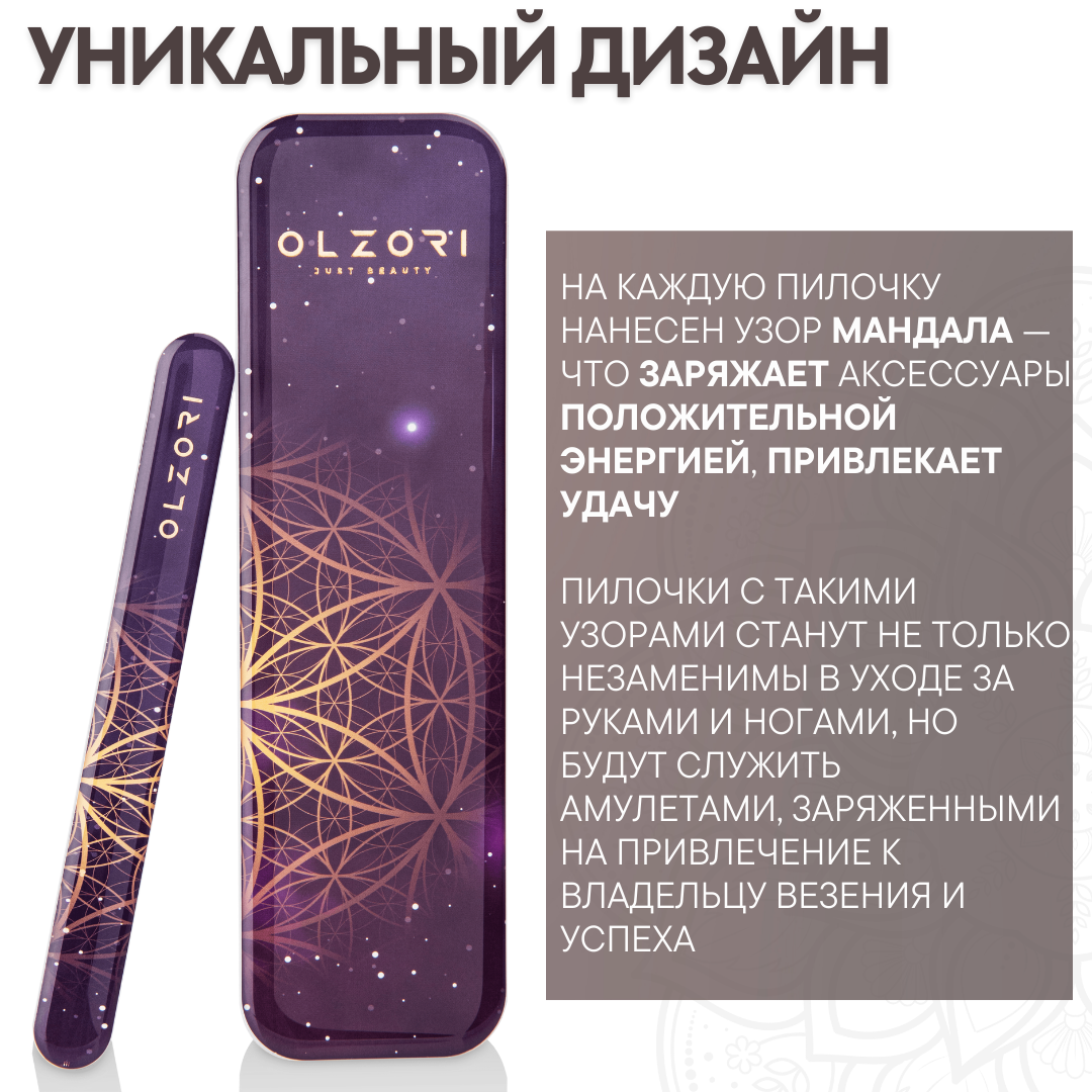 Подарочный набор пилочек для маникюра и педикюра VirGo Universe 01 - купить  в OLZORI (со склада СберМегаМаркет), цена на Мегамаркет