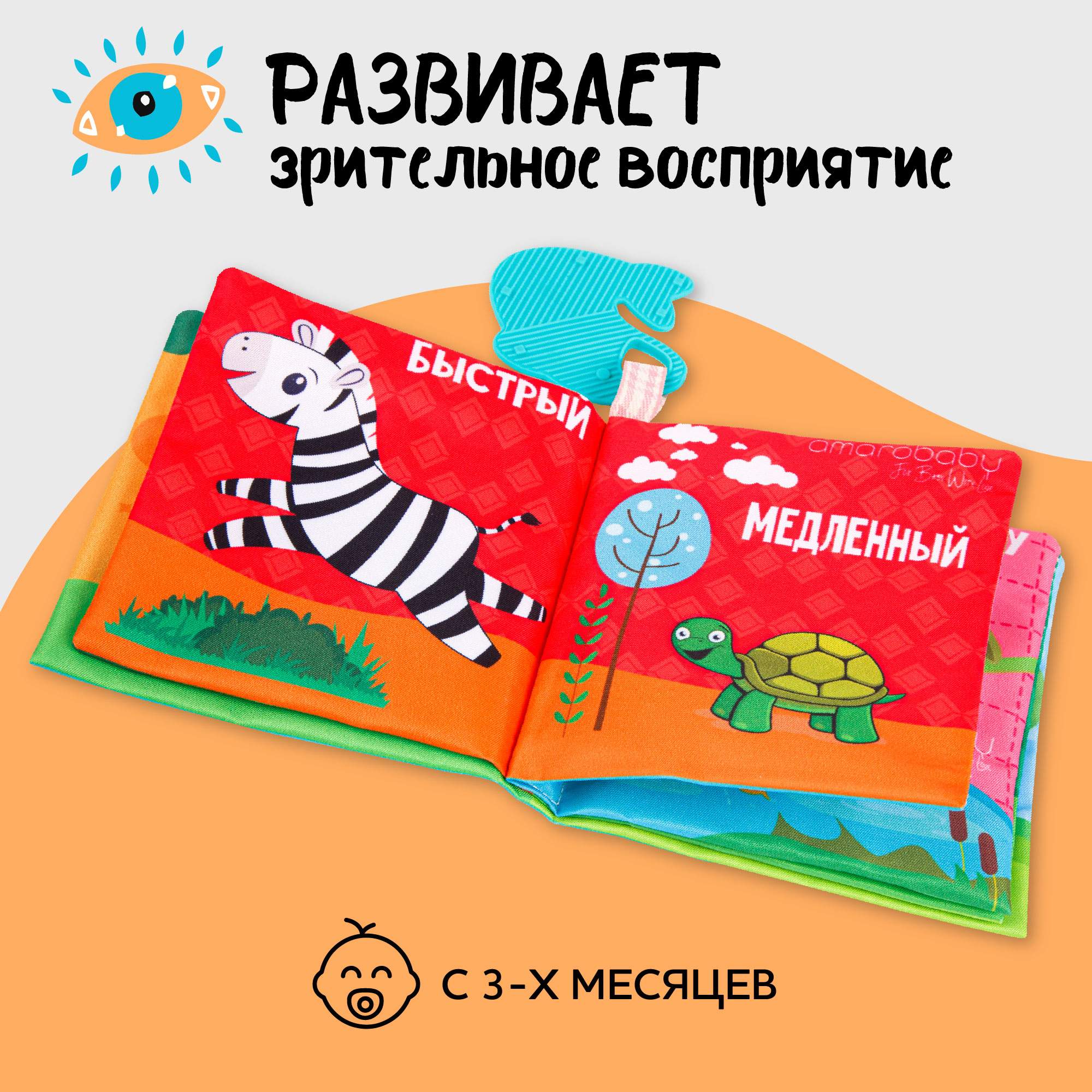 Игрушки-книжки для детей