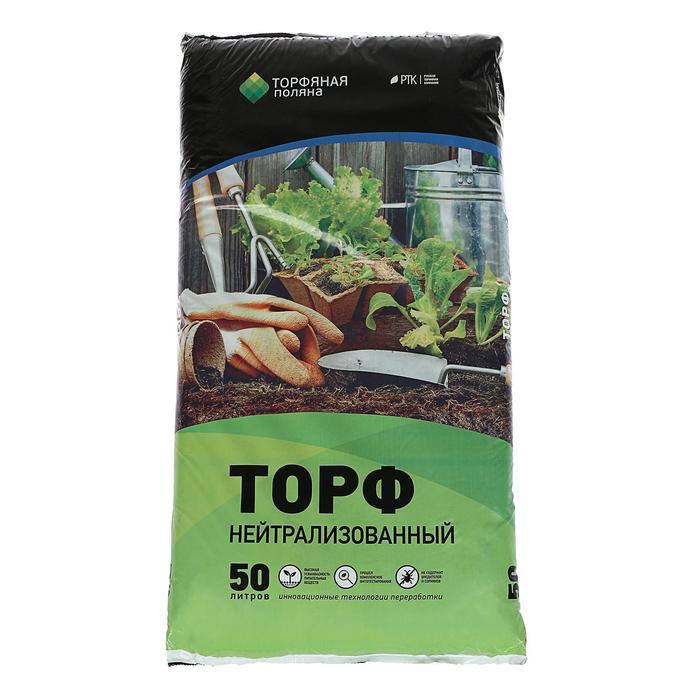 Торф Нейтрализованный "Торфяная поляна", 50 л – купить в Москве, цены в интернет-магазинах на Мегамаркет