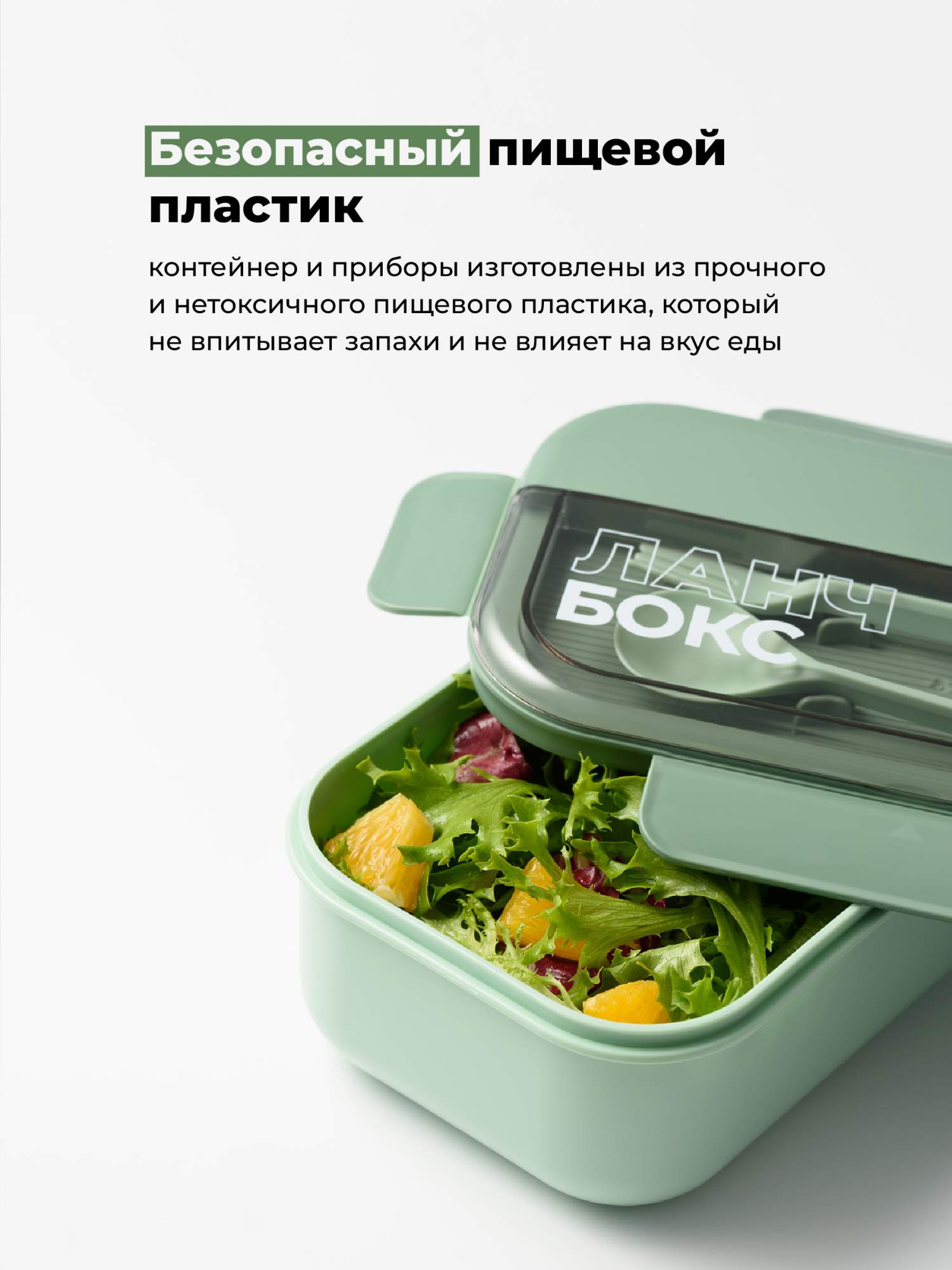 Пластиковый ланч-бокс с приборами, Shiny Kitchen, 1100 мл купить в  интернет-магазине, цены на Мегамаркет