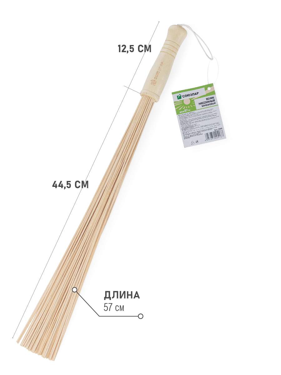 Веник бамбуковый Союзпар массажный 57 см