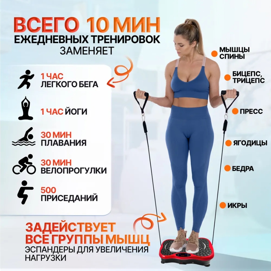 Виброплатформа ямагучи. Вибрационный тренажер для похудения. Виброплатформа массажер для похудения степпер wellinger 155333143. Виброплатформа массажер для похудения степпер wellinger 155333143. Виброплатформа wellinger.