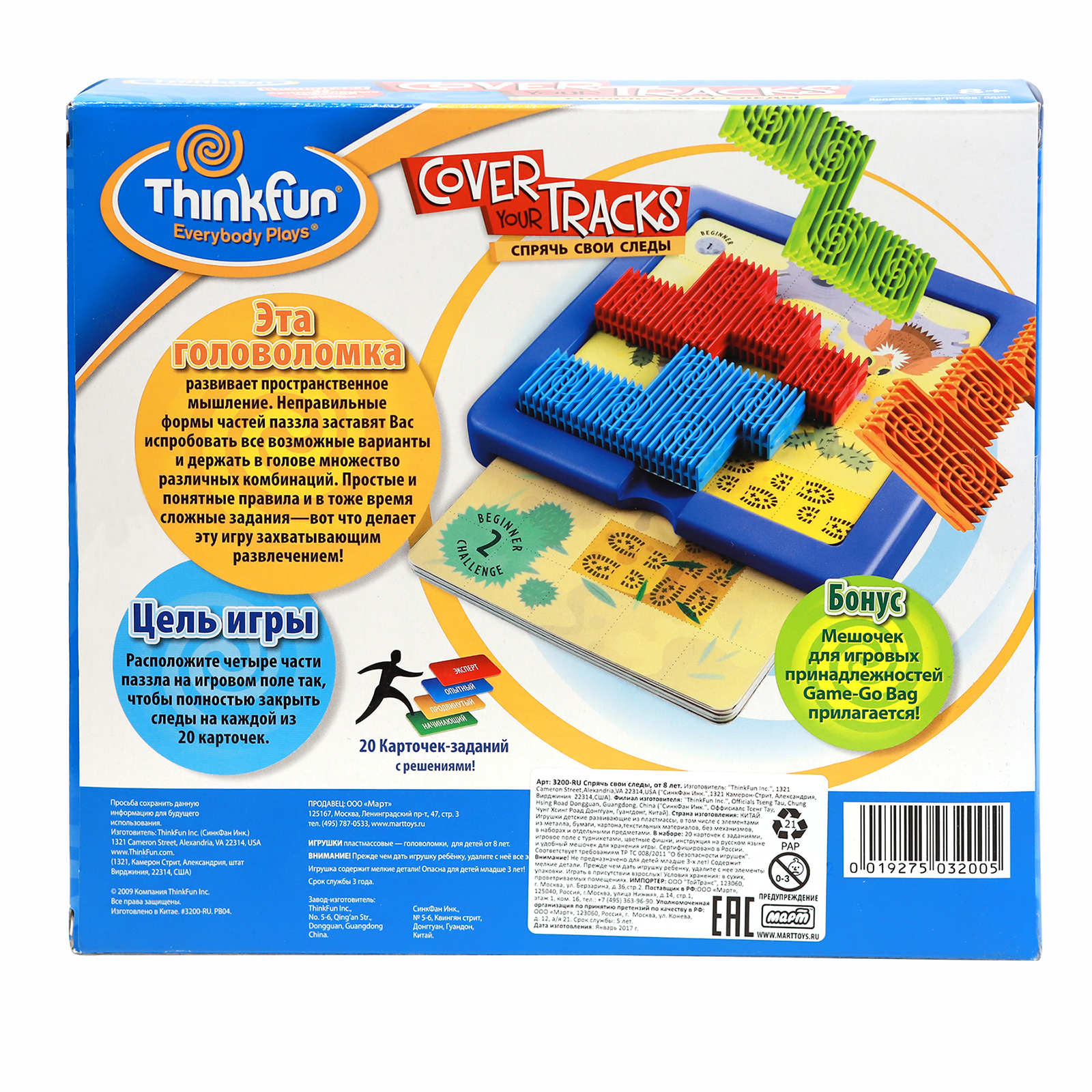 Логическая игра ThinkFun Спрячь свои следы 3200-RU – купить в Москве, цены  в интернет-магазинах на Мегамаркет