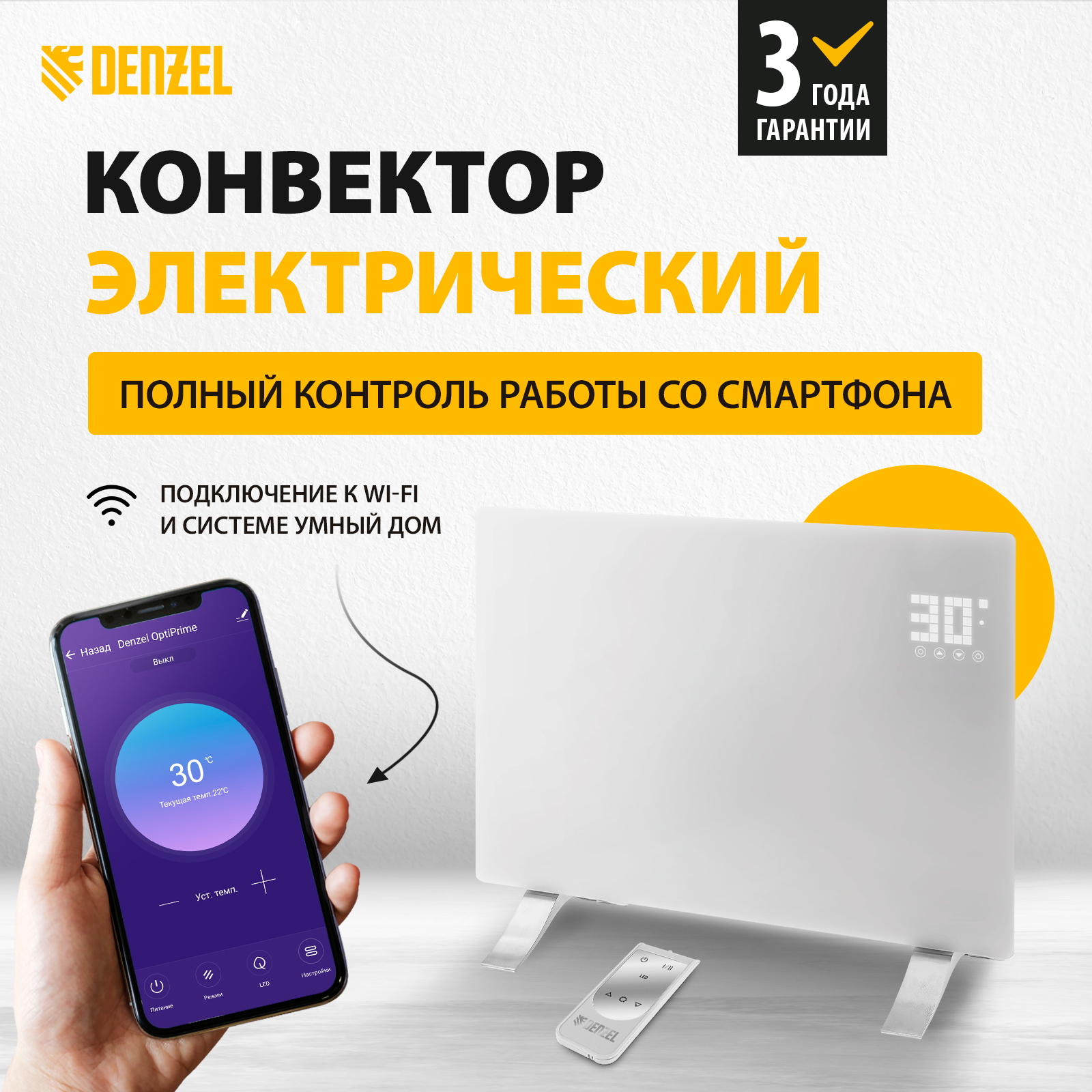 Конвектор Denzel OptiPrime-1500 98122 белый, купить в Москве, цены в  интернет-магазинах на Мегамаркет