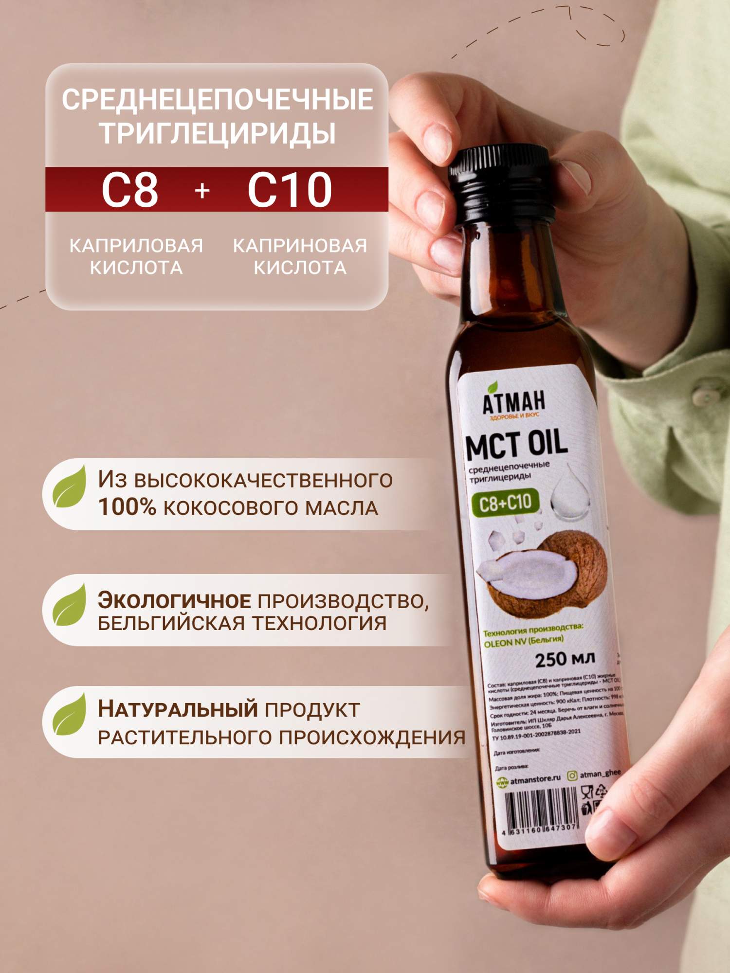 Купить кокосовое масло МСТ. MCT oil. 500 мл, цены на Мегамаркет | Артикул:  600006782794