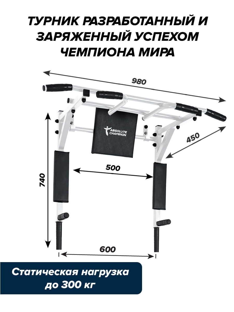 Турник-брусья Absolute Champion Центрл Спорт белый с черными ручками АЧ  9239 - купить в Москве, цены на Мегамаркет | 600006333324