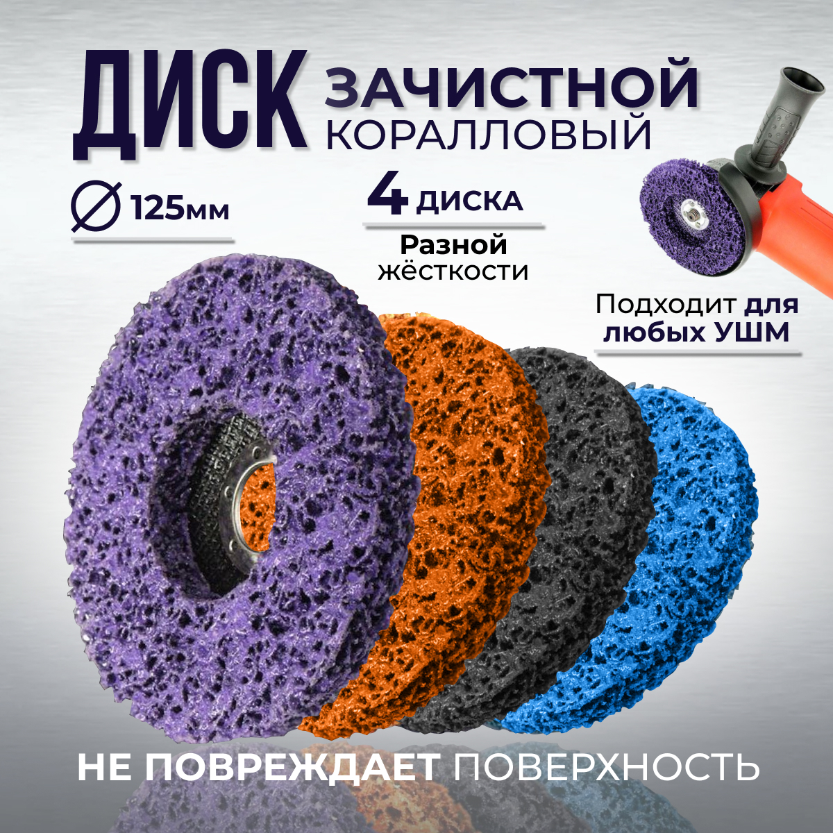 Набор дисков Onysxtar Коралл разной жесткости ДК4СФЧО 5шт - купить в Москве, цены на Мегамаркет