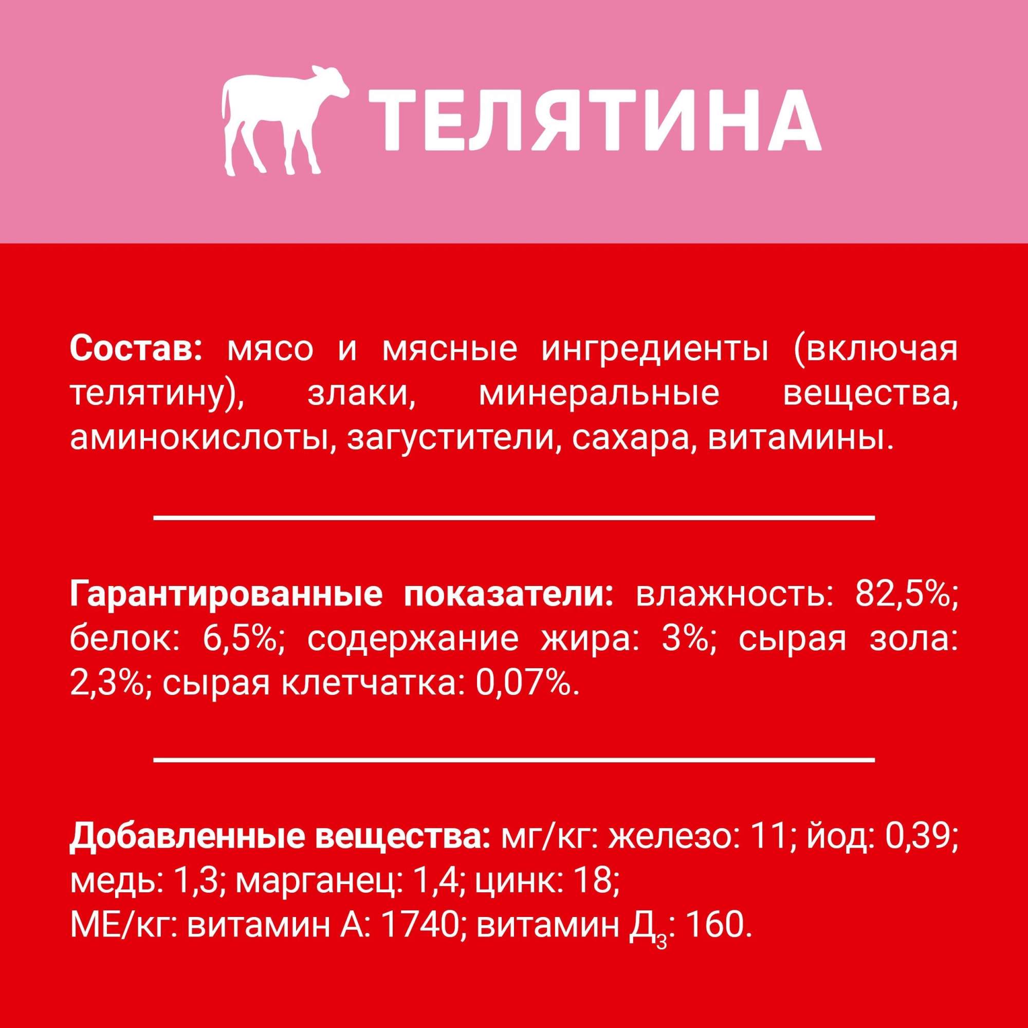 Дарлинг влажный. Корм Дарлинг влажный. Дарлинг говядина влажный корм для собак штрих код. Кош. Корм (Дарлинг) говядина в подливе 26х75г (168).