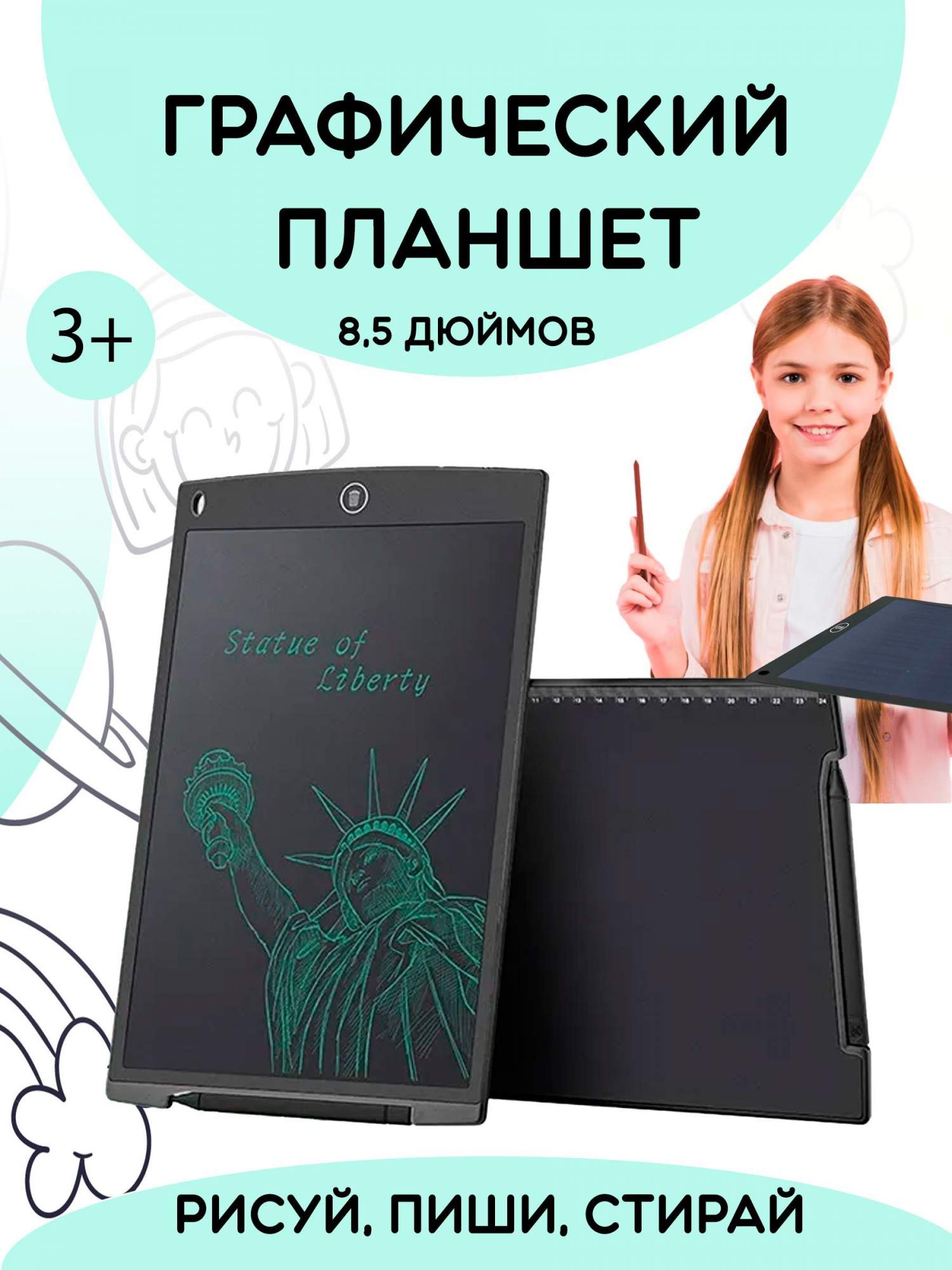 Графический планшет LCD Writing Tablet планшет ГрафическийПланшет8, купить  в Москве, цены в интернет-магазинах на Мегамаркет