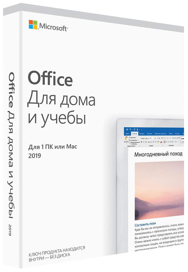Офисная программа Microsoft Office для дома и учебы 2019 Multilang 1 устройство, бессрочно