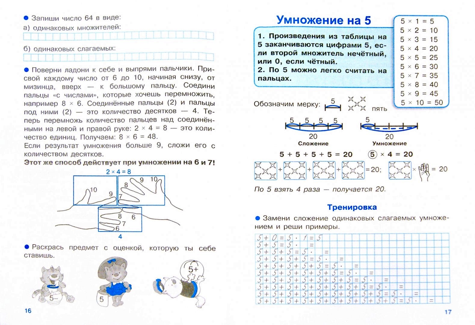 Тренажер. Учим таблицу умножения. Для начальной школы. - купить справочника  и сборника задач в интернет-магазинах, цены на Мегамаркет |