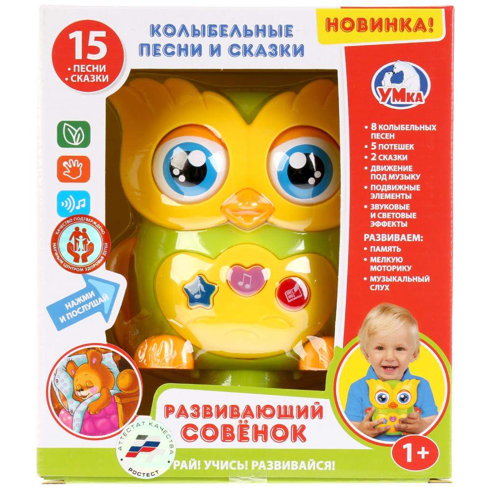 развивающий совенок. совенок умка игрушка развивающая. каталка-игрушка mapacha сова с совенком. развивающий совенок. игрушка сова.