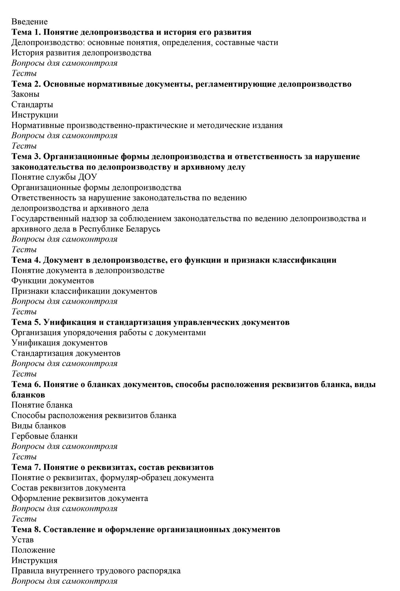 Тесты с ответами медицинское обеспечение. Тесты по психологии с ответами. Тестирование по психологии с ответами. Ответ на тест. Тест на тему психология.