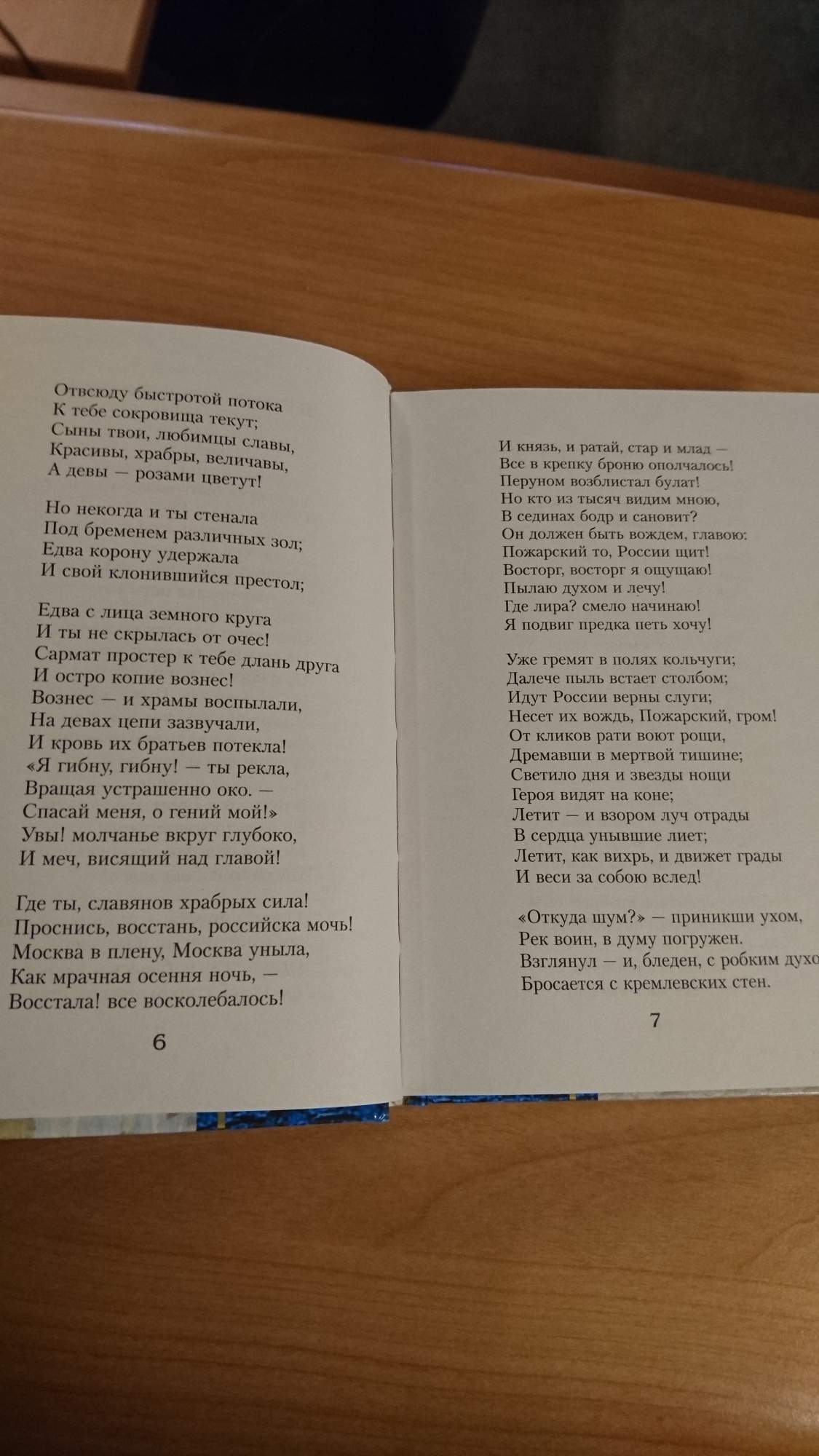 Книга 100 Стихотворений о Москве