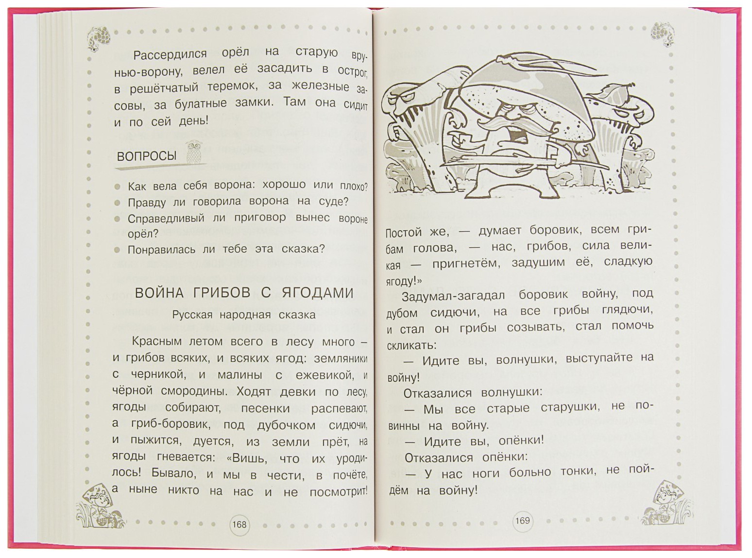 Читаем дома с мамой: для детей 3-5 лет – купить в Москве, цены в  интернет-магазинах на Мегамаркет