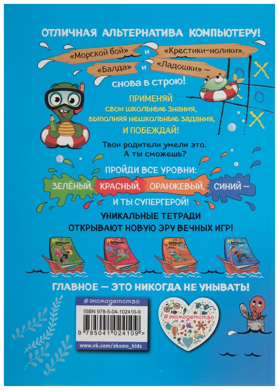 Эксмо Абрикосова И. В. Игра: Синий уровень – купить в Москве, цены в  интернет-магазинах на Мегамаркет