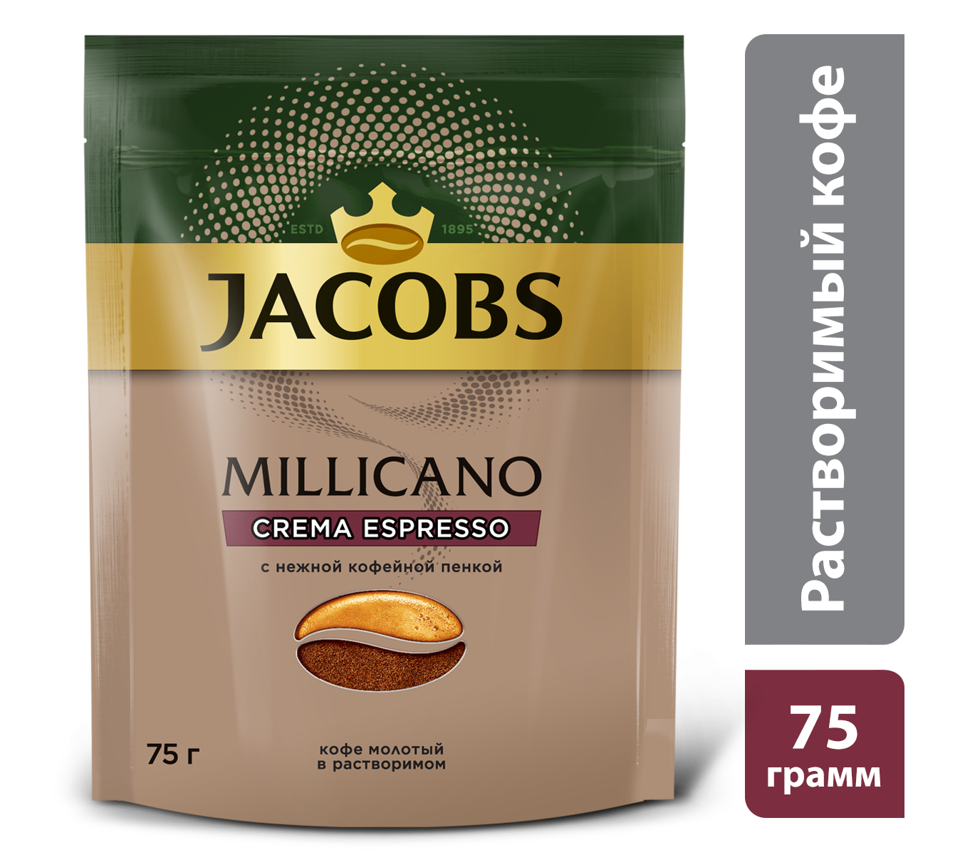 Jacobs millicano сублимированный с добавлением молотого пакет